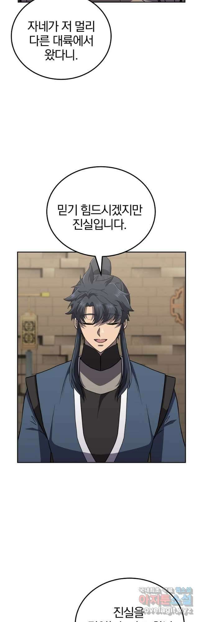 천년방사 94화 42