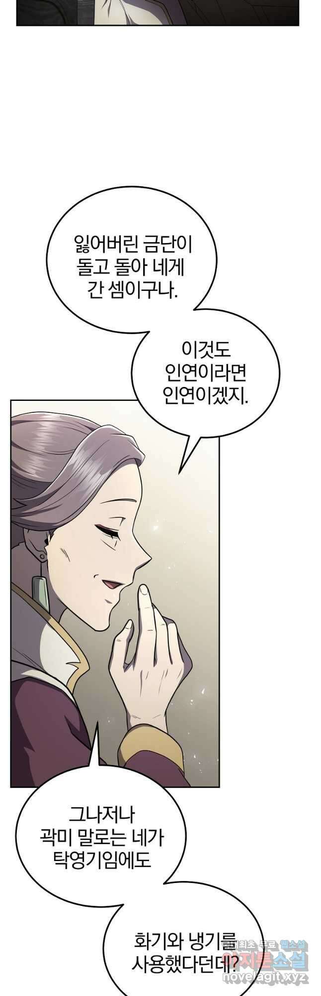 천년방사 94화 44