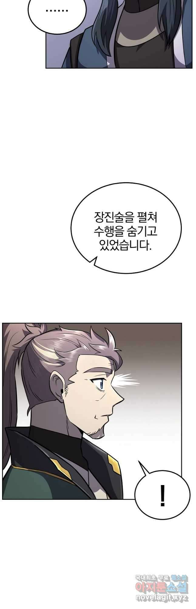 천년방사 94화 46