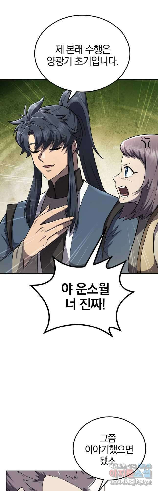 천년방사 94화 47