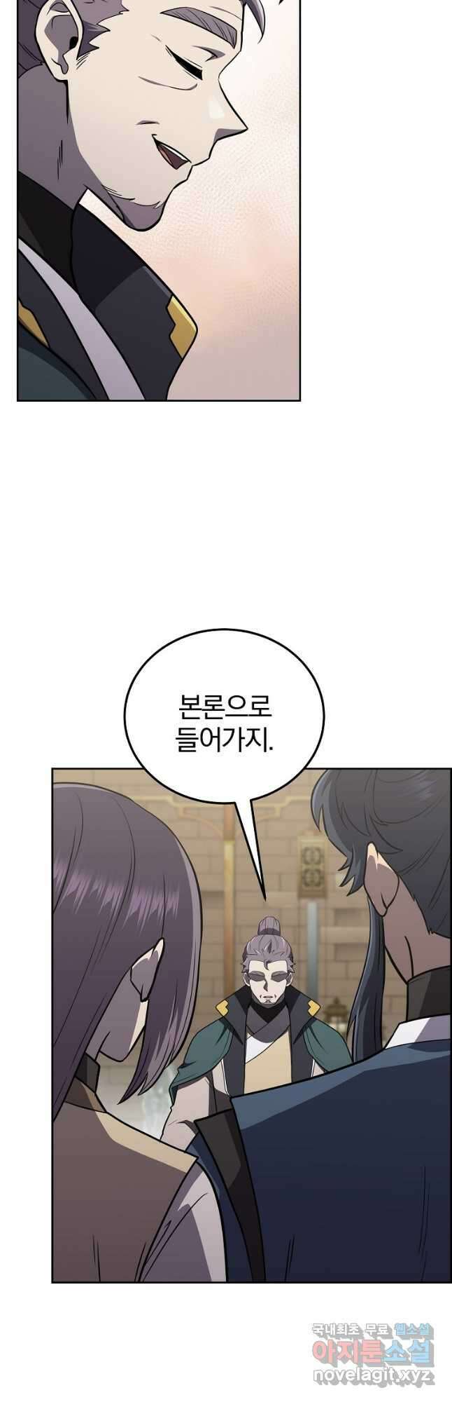 천년방사 94화 48