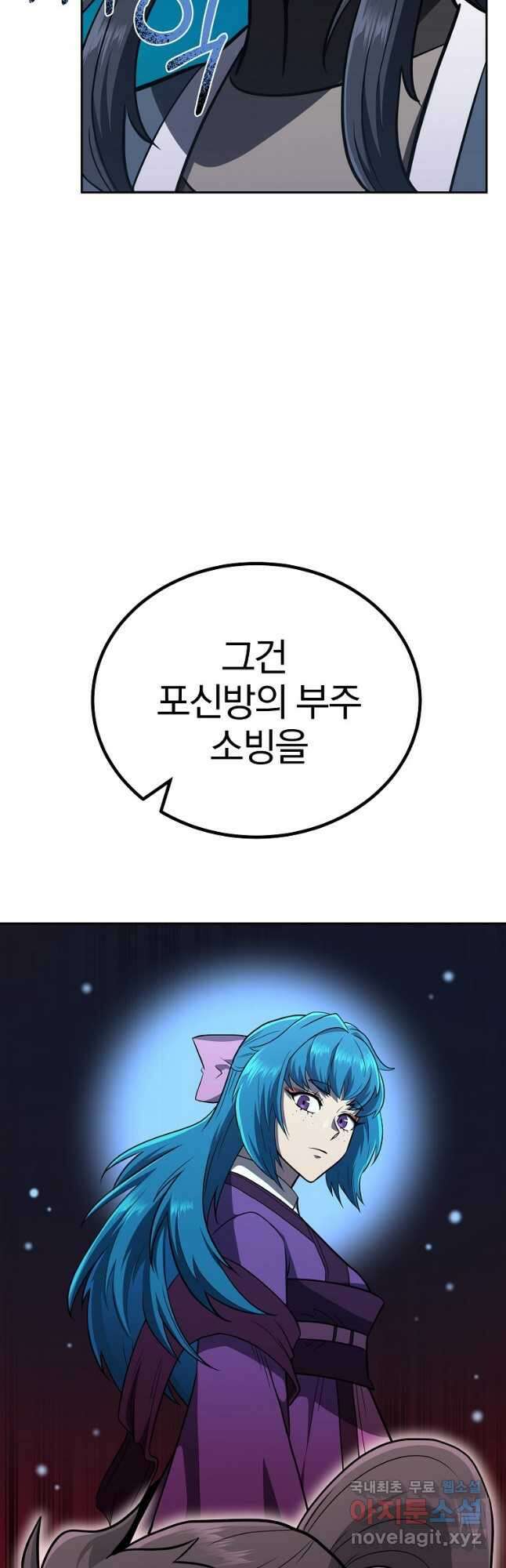 천년방사 94화 50