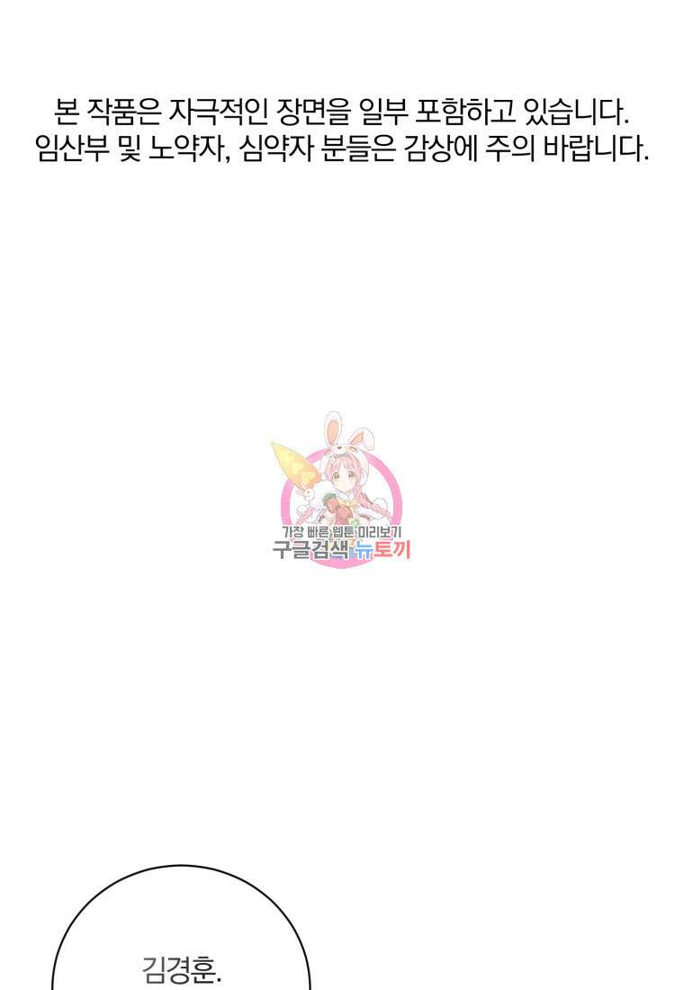 살인마의 인터뷰 41화 1
