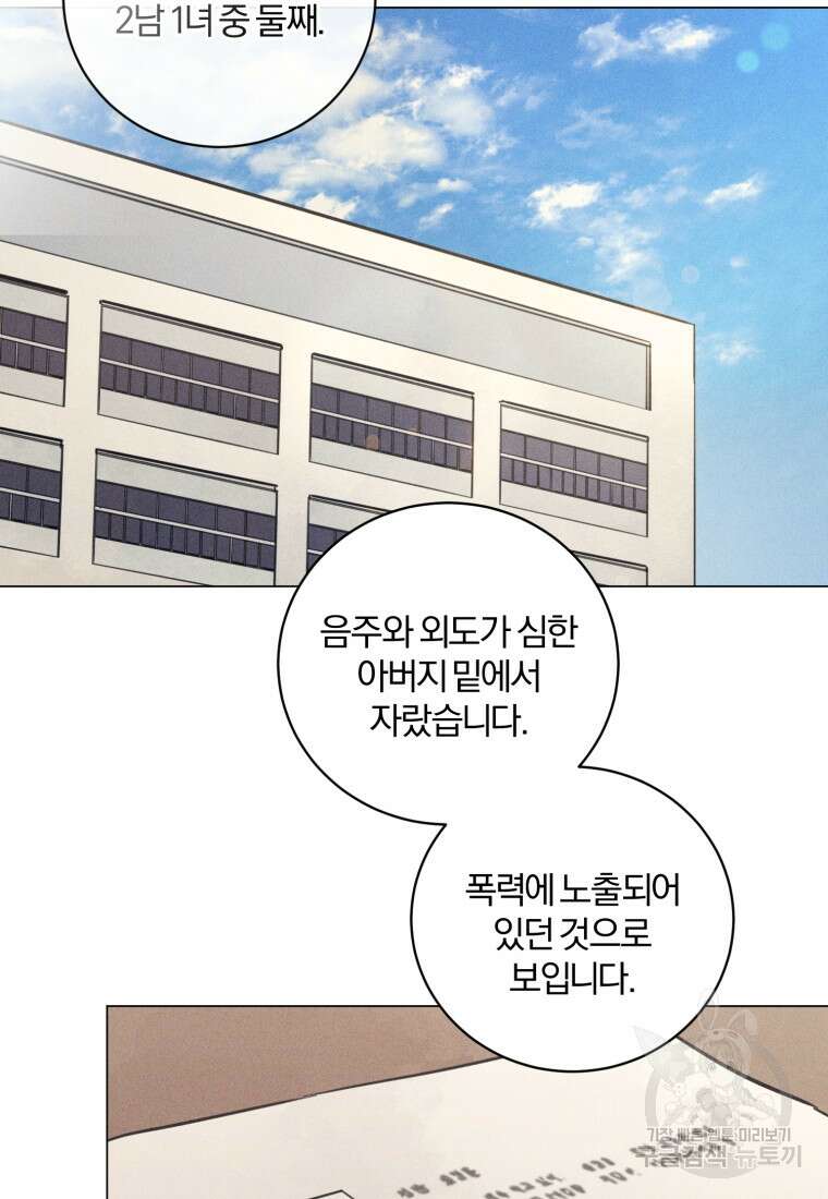 살인마의 인터뷰 41화 2
