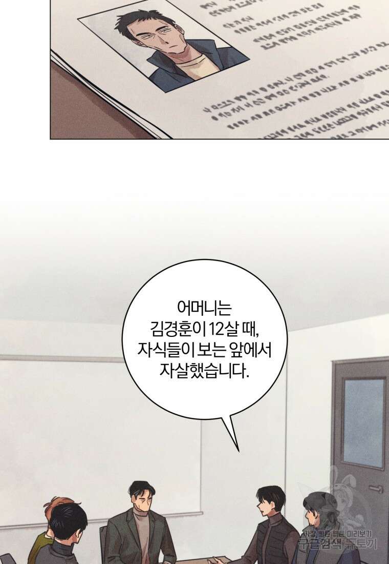 살인마의 인터뷰 41화 3