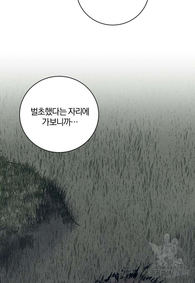 살인마의 인터뷰 41화 7