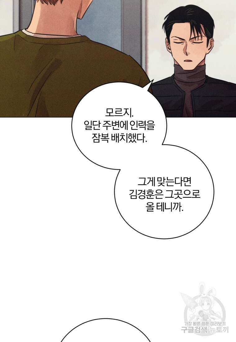 살인마의 인터뷰 41화 12