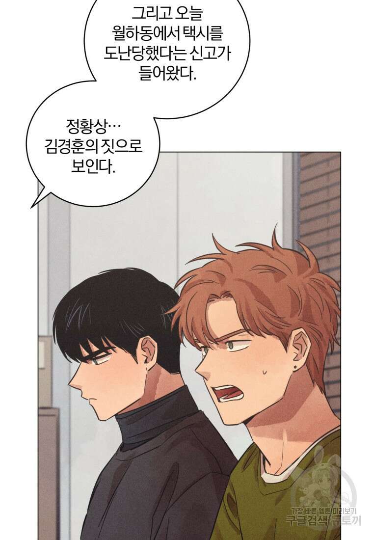 살인마의 인터뷰 41화 13
