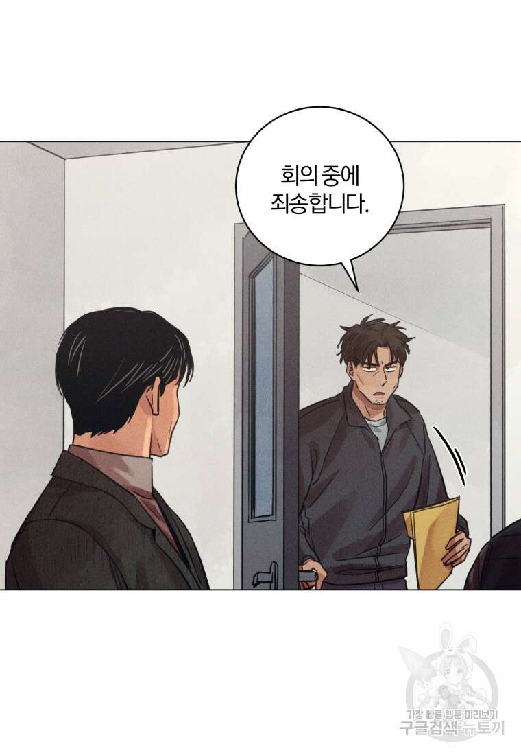 살인마의 인터뷰 41화 18