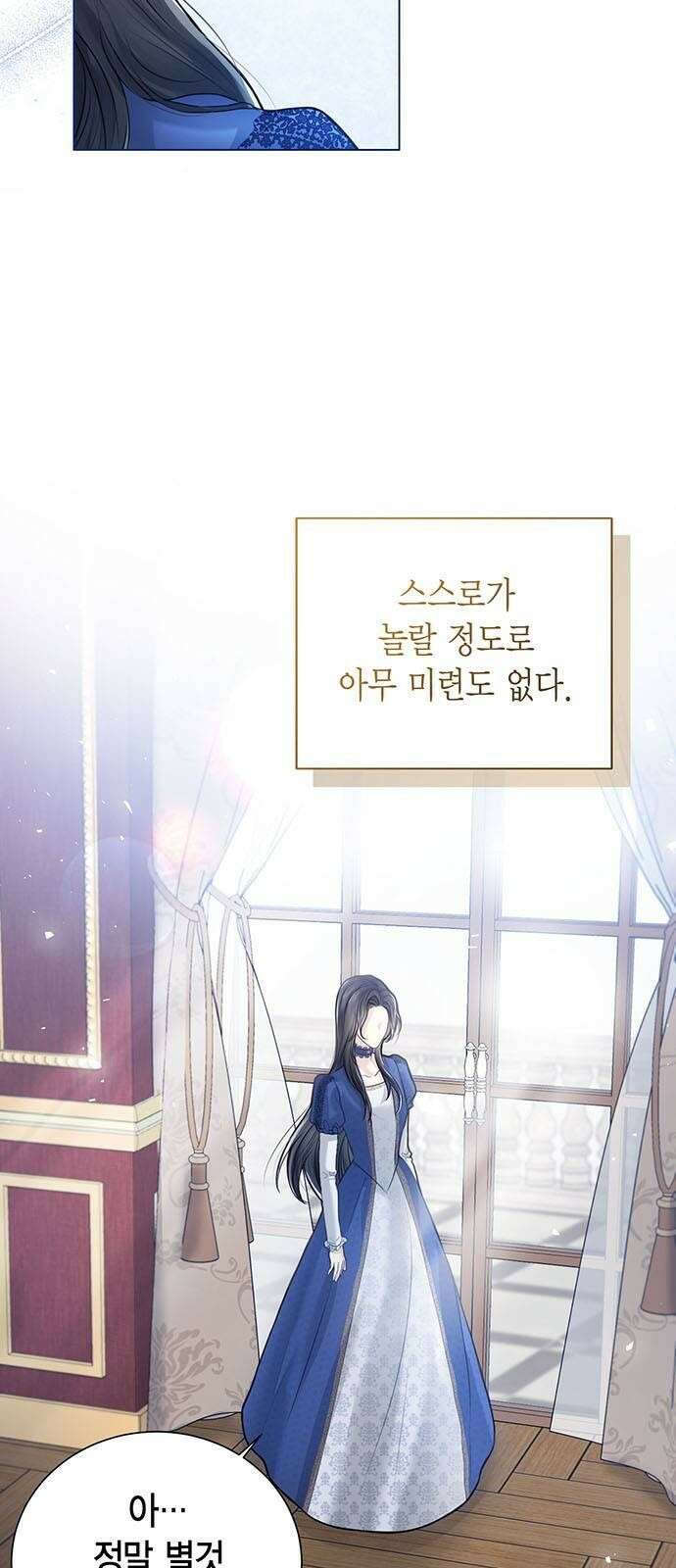 황후 자리를 버리겠습니다 1화 5