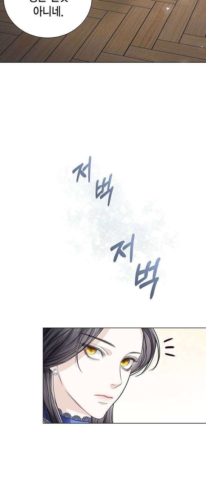 황후 자리를 버리겠습니다 1화 6