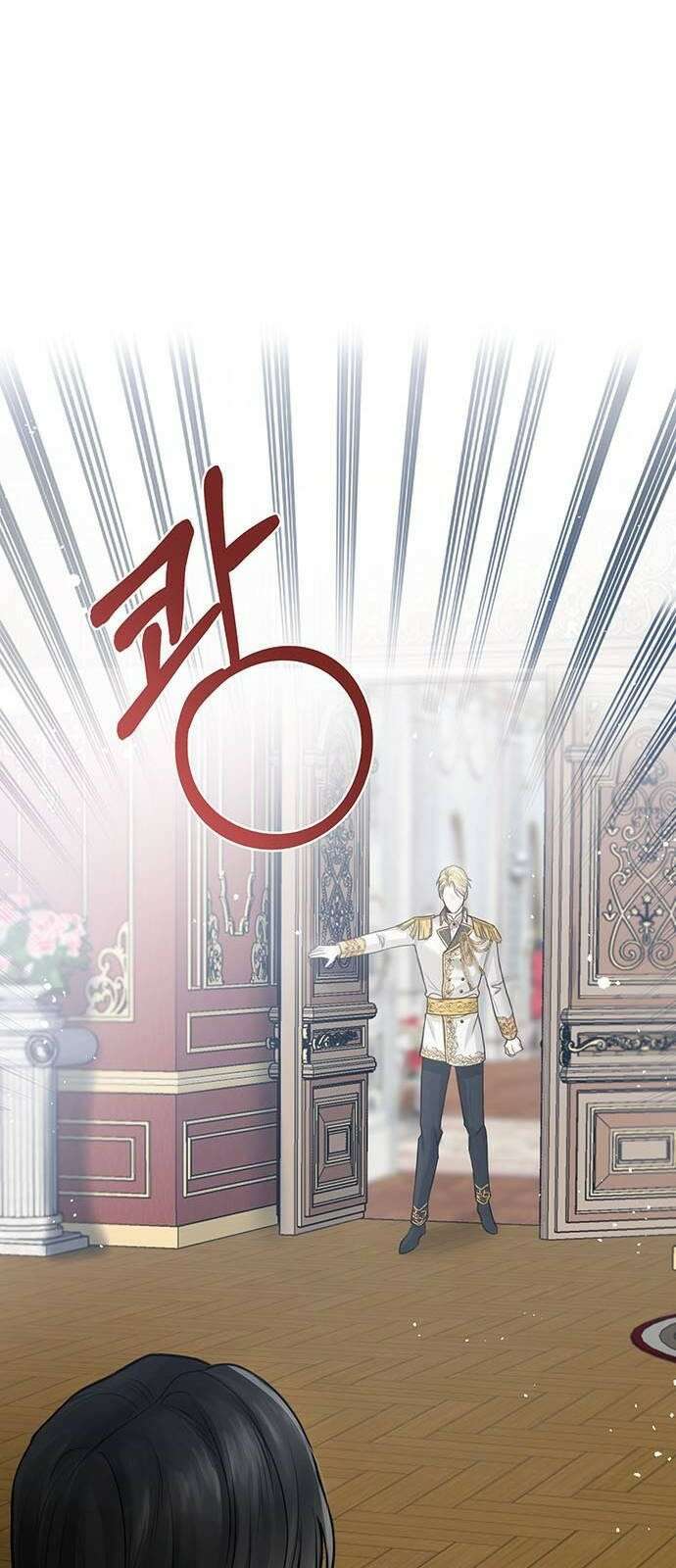 황후 자리를 버리겠습니다 1화 7