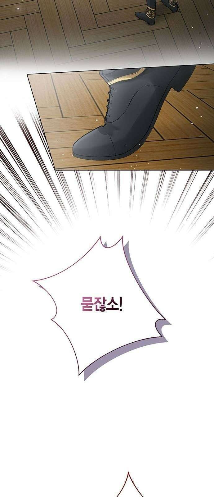 황후 자리를 버리겠습니다 1화 13
