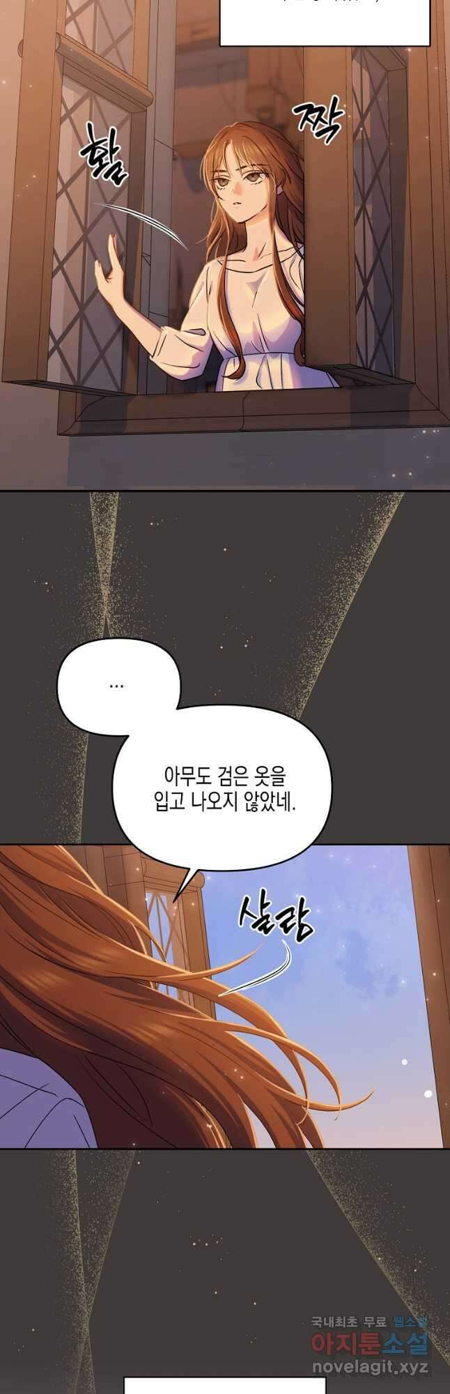 렐름 오브 퀸 -여왕의 영역- 43화 4