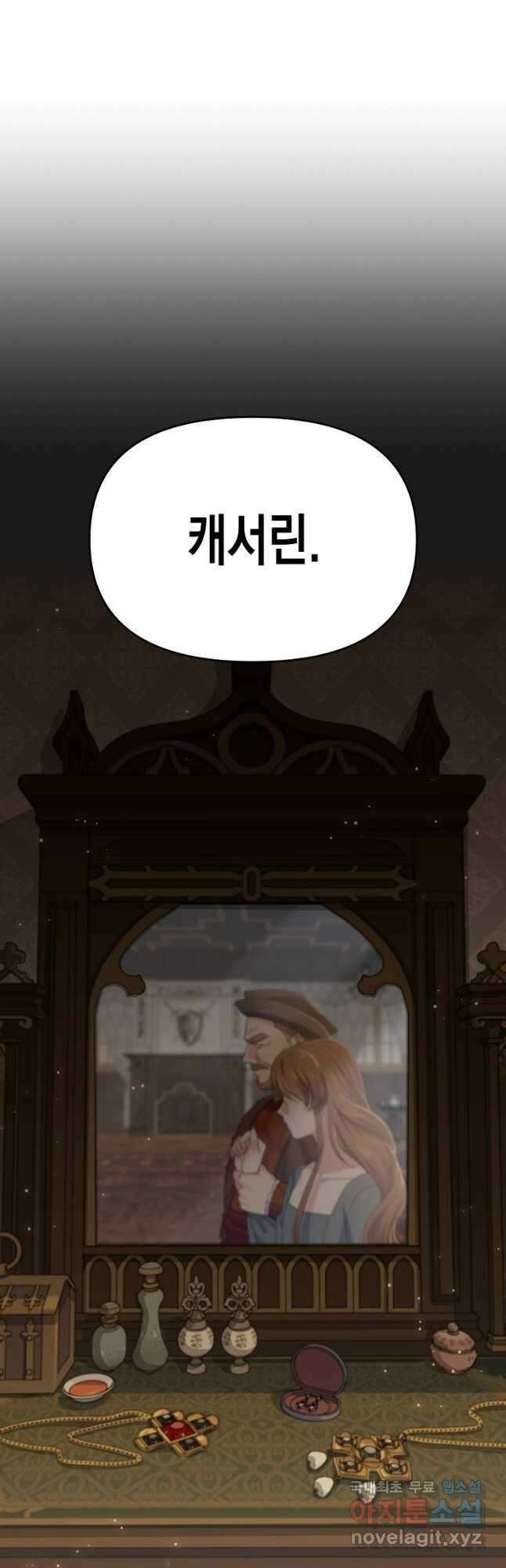 렐름 오브 퀸 -여왕의 영역- 43화 7