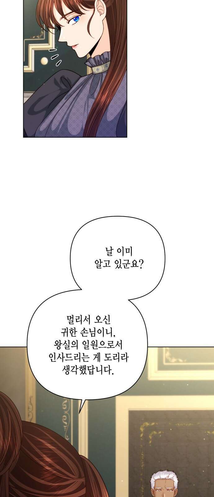재혼 황후 123화 4