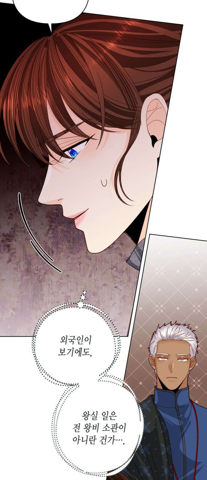재혼 황후 123화 9