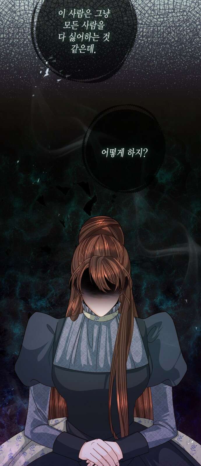 재혼 황후 123화 11