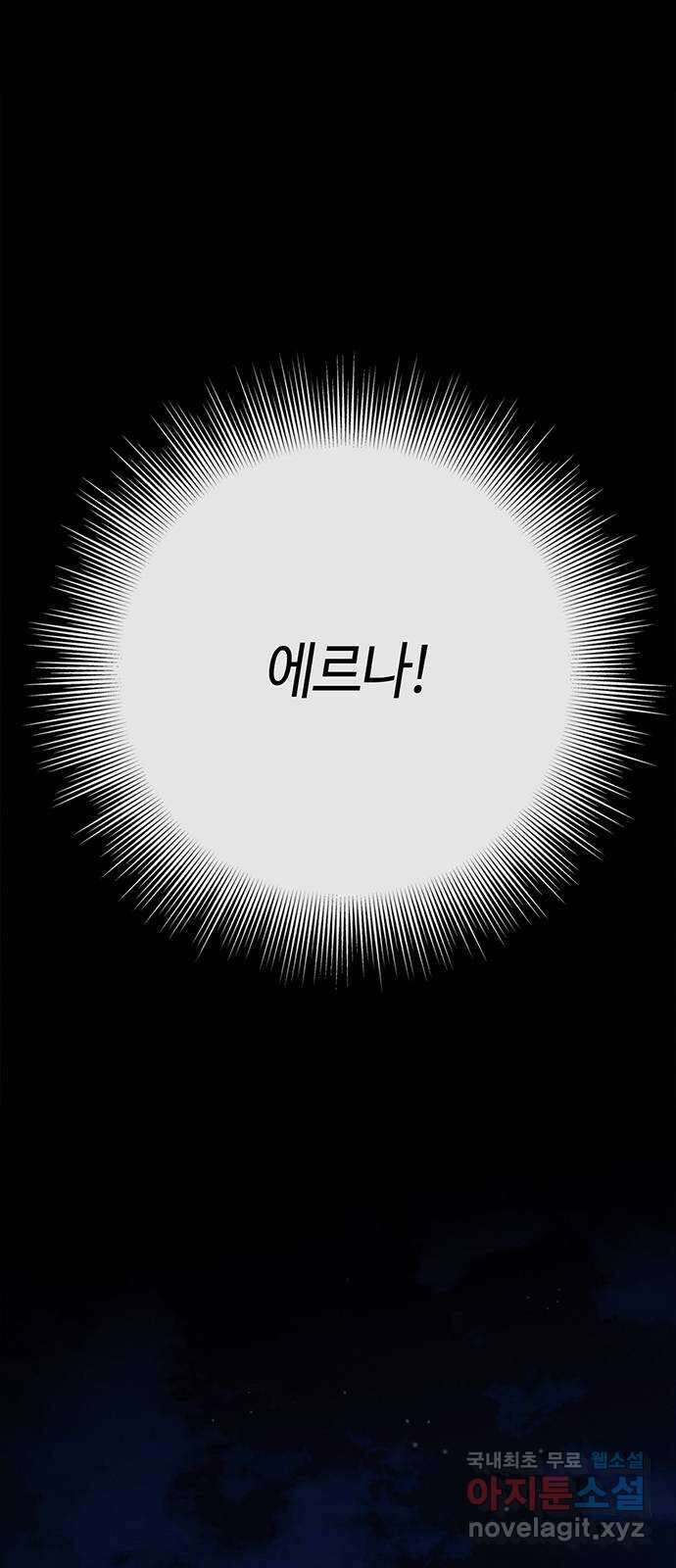 문제적 왕자님 30화 : 조용히, 아름답고 무해하게 9