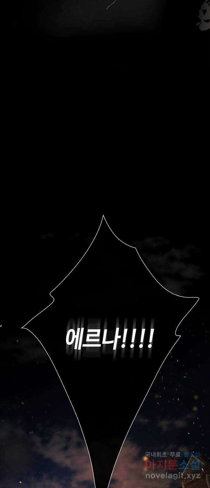 문제적 왕자님 30화 : 조용히, 아름답고 무해하게 14