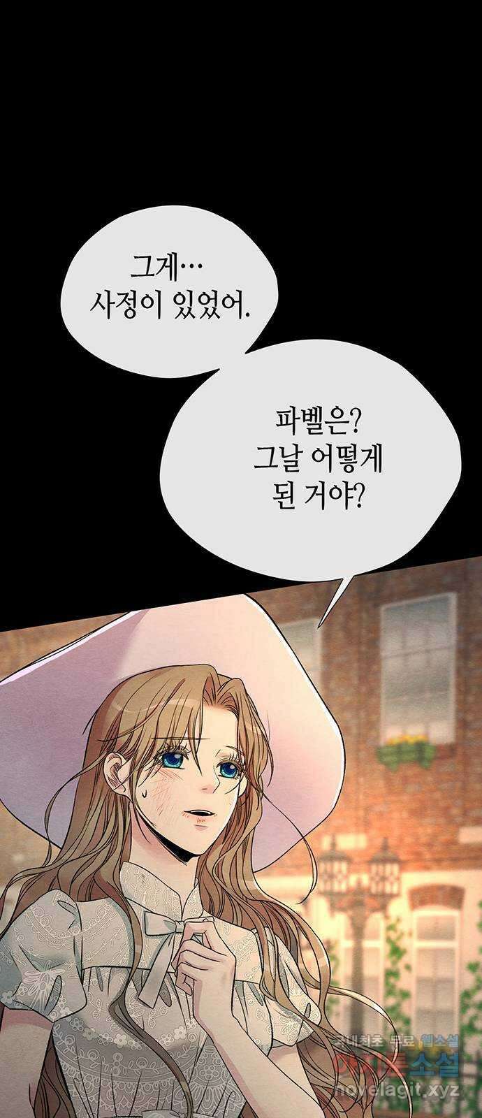 문제적 왕자님 30화 : 조용히, 아름답고 무해하게 17