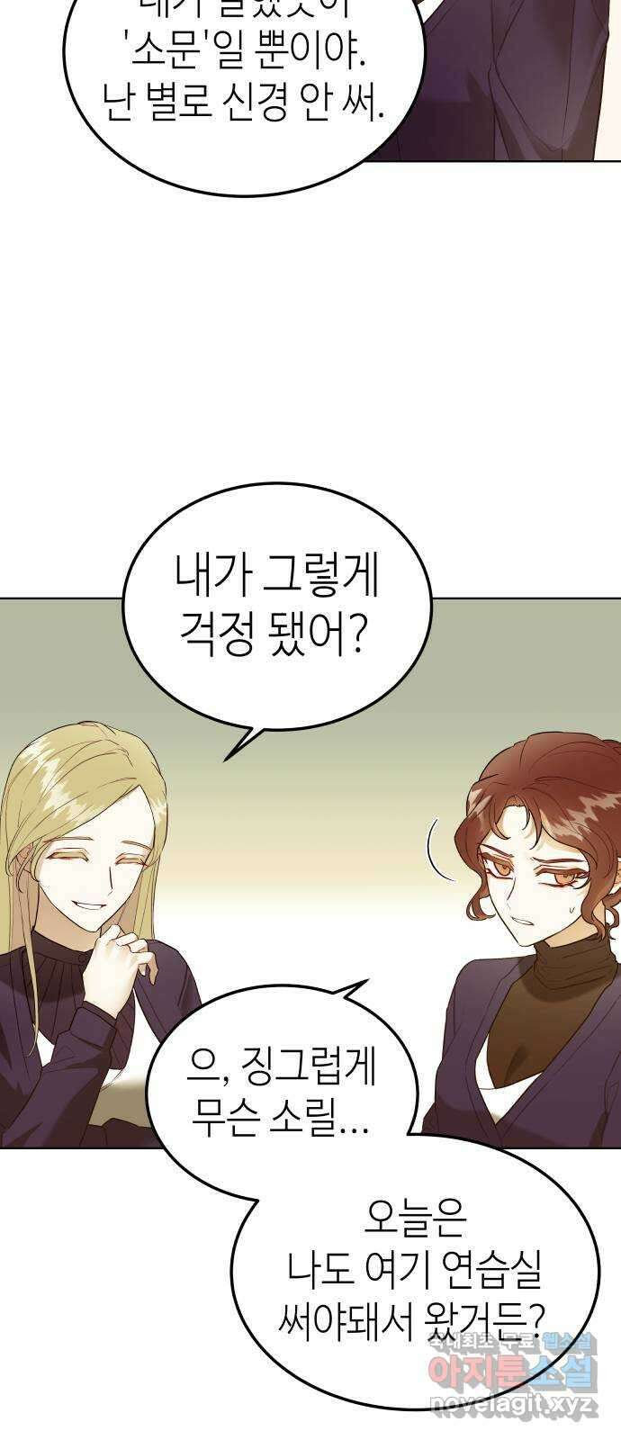애증화음 17화 3