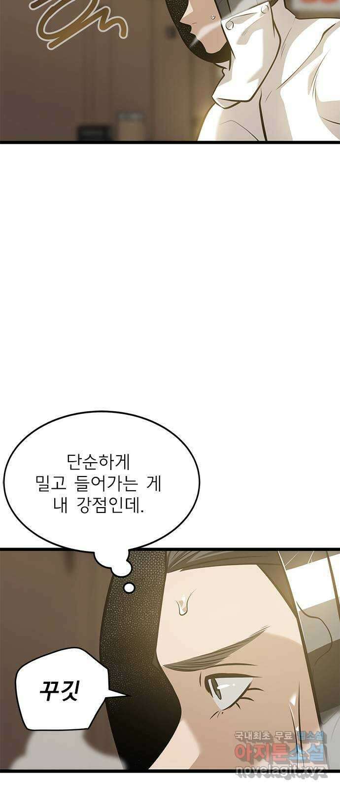 인피니티 91화 7