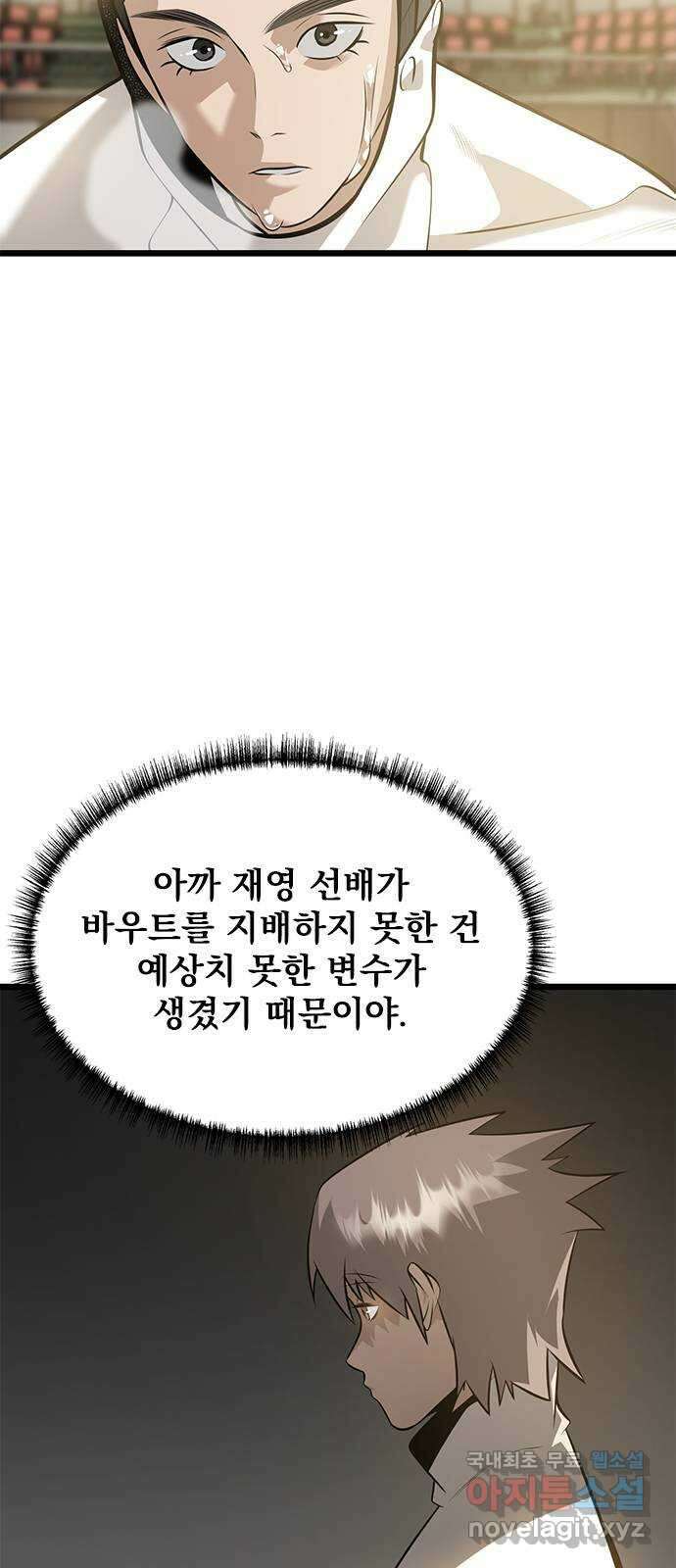 인피니티 91화 10