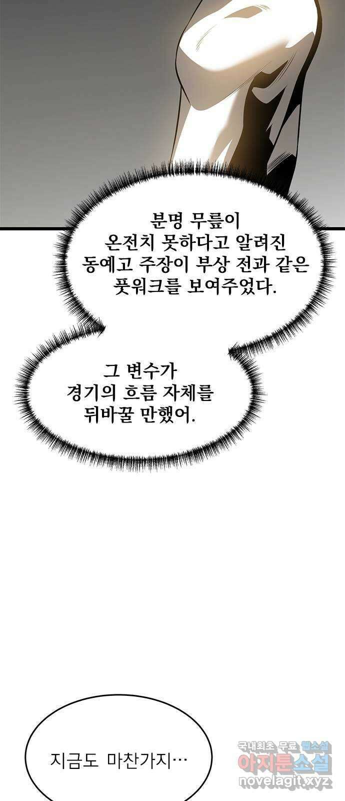 인피니티 91화 11