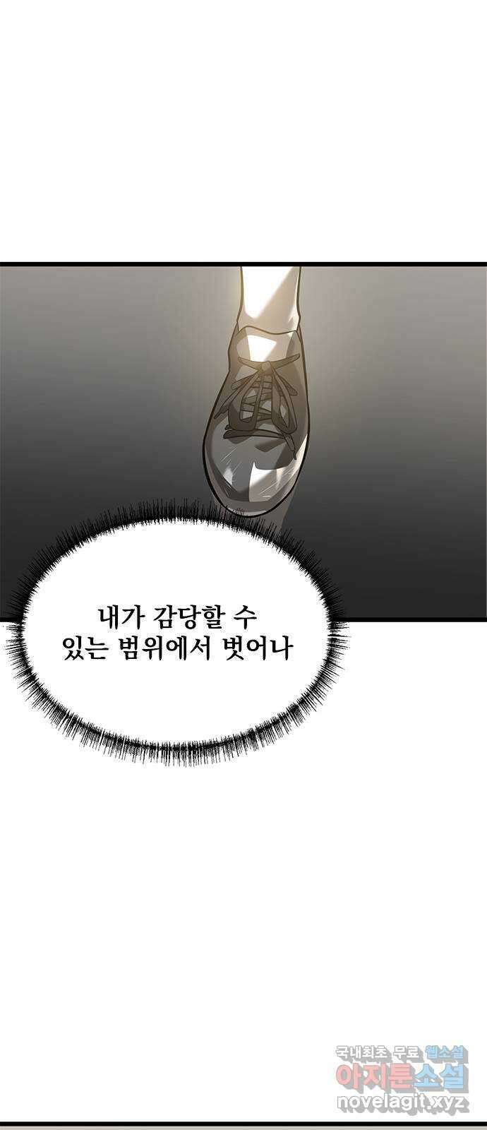 인피니티 91화 14