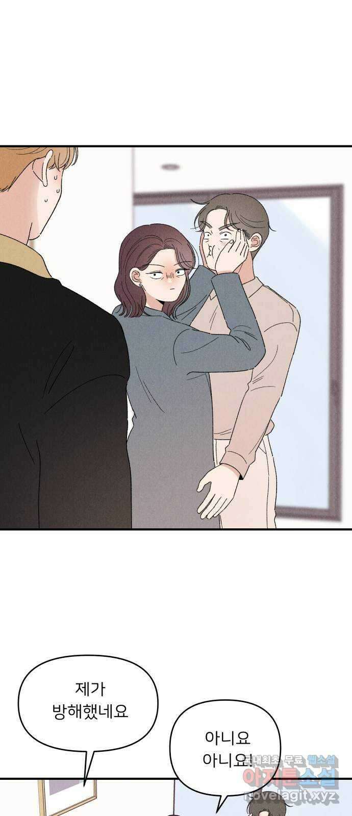 짝사랑 마들렌 65화 1