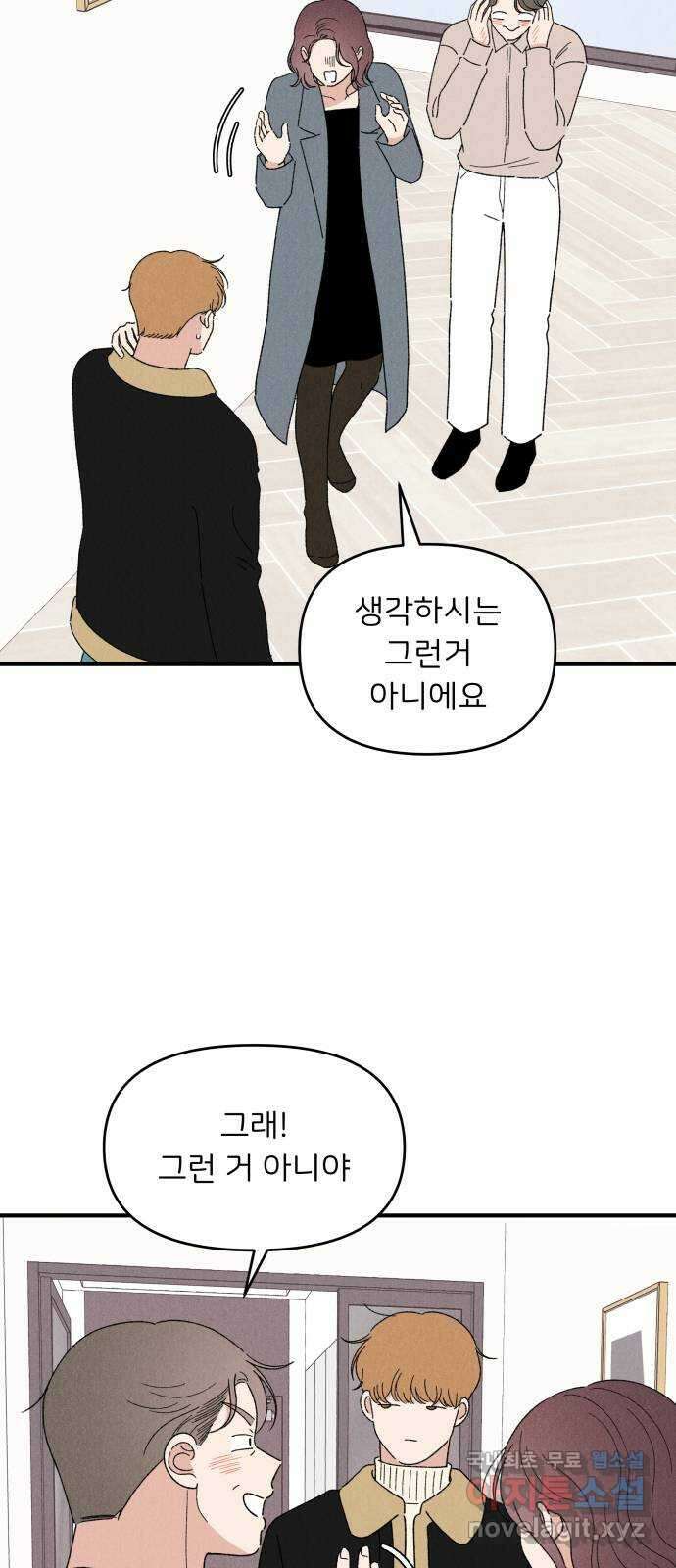 짝사랑 마들렌 65화 2
