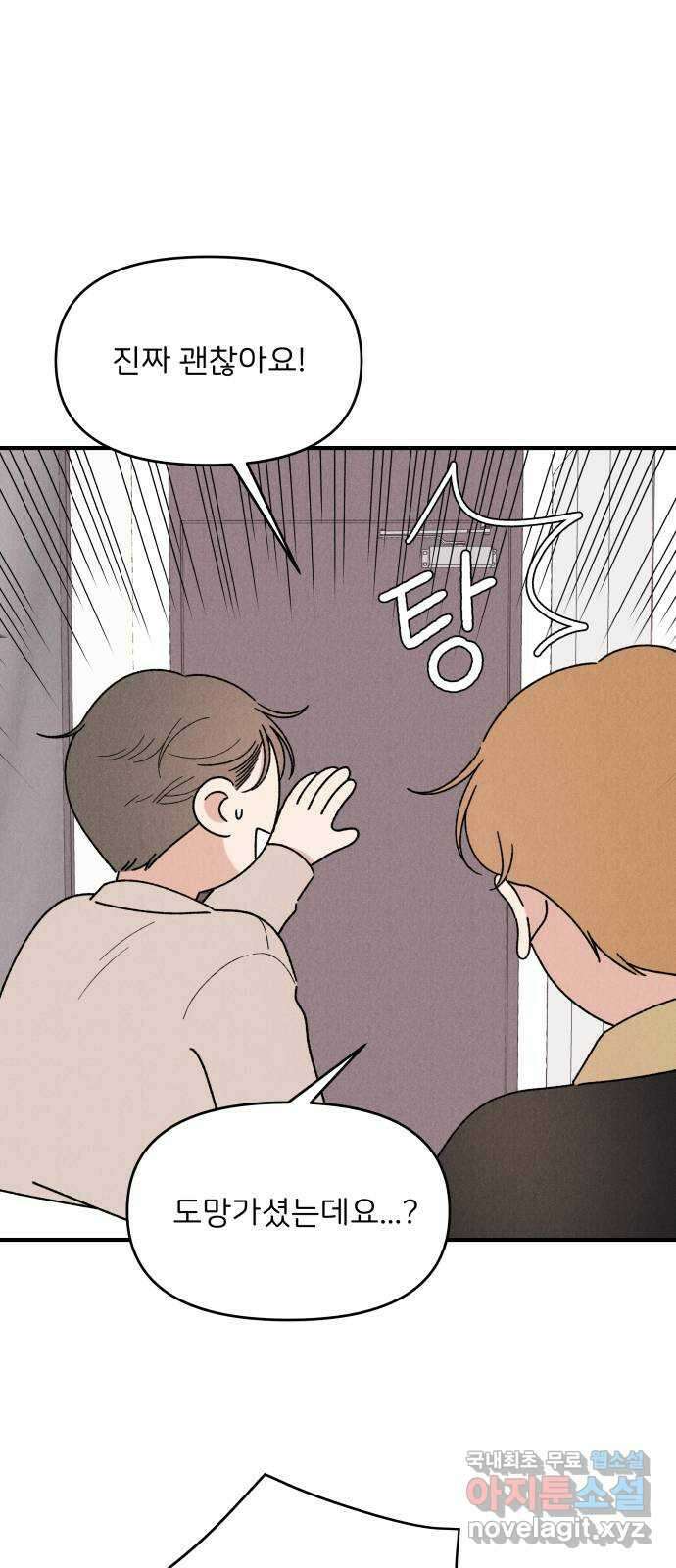 짝사랑 마들렌 65화 6