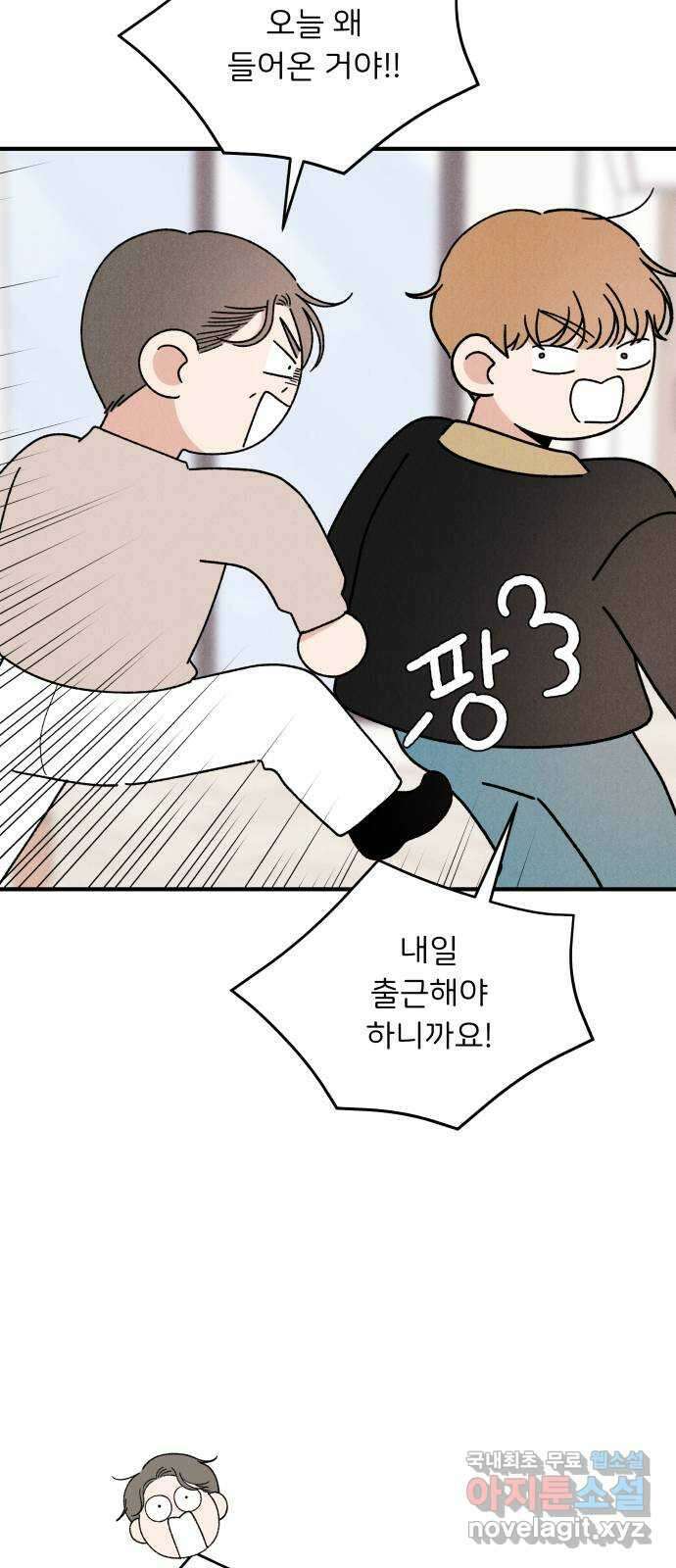 짝사랑 마들렌 65화 7