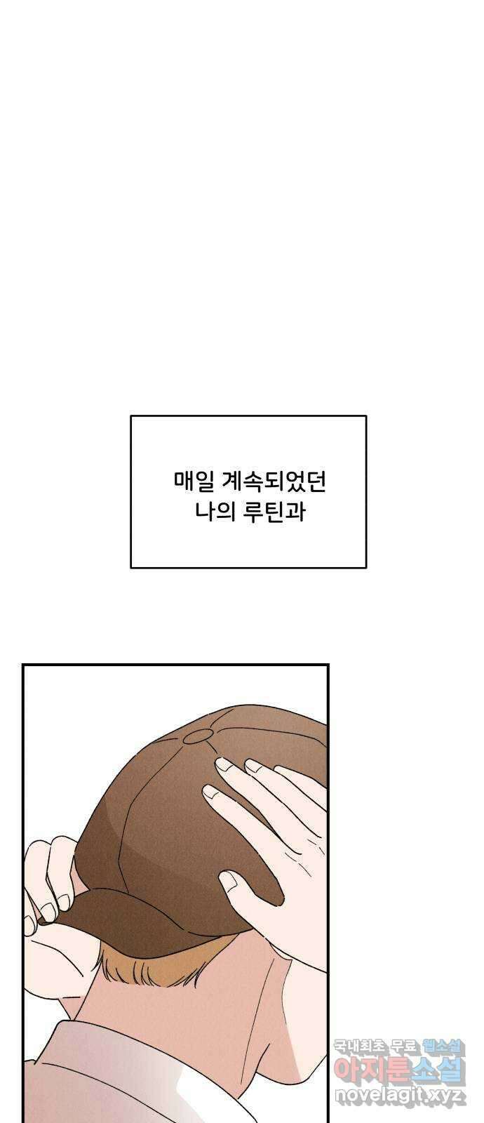 짝사랑 마들렌 65화 9
