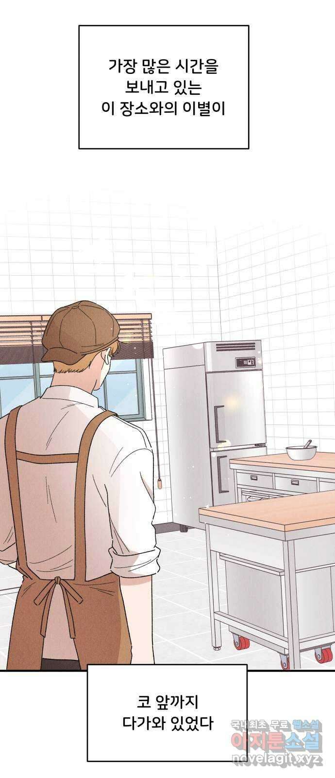 짝사랑 마들렌 65화 11