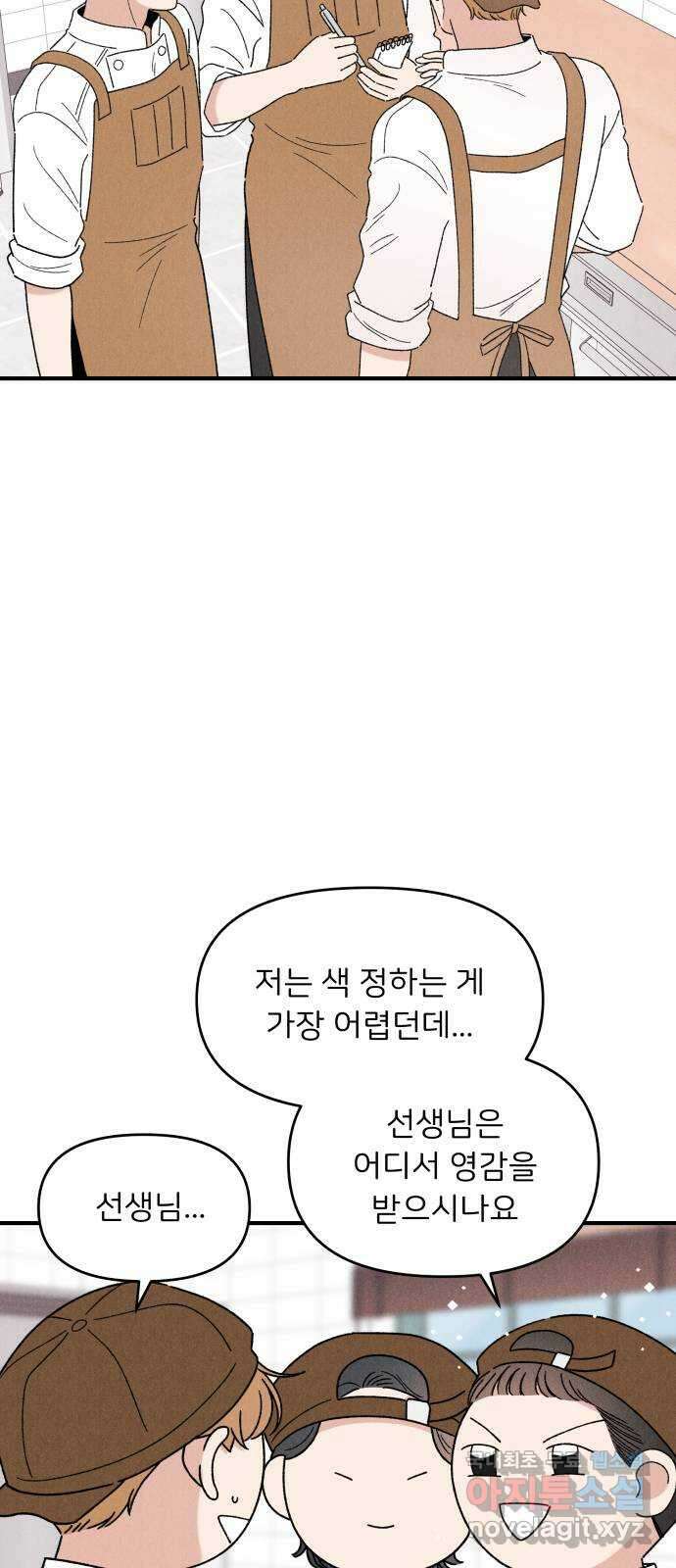 짝사랑 마들렌 65화 13