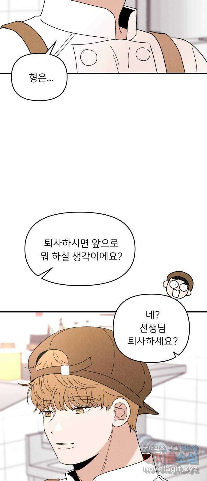 짝사랑 마들렌 65화 16