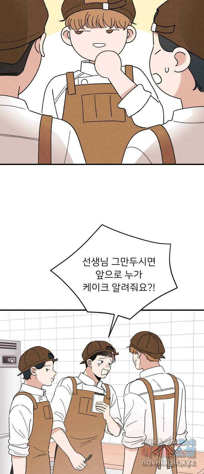 짝사랑 마들렌 65화 18