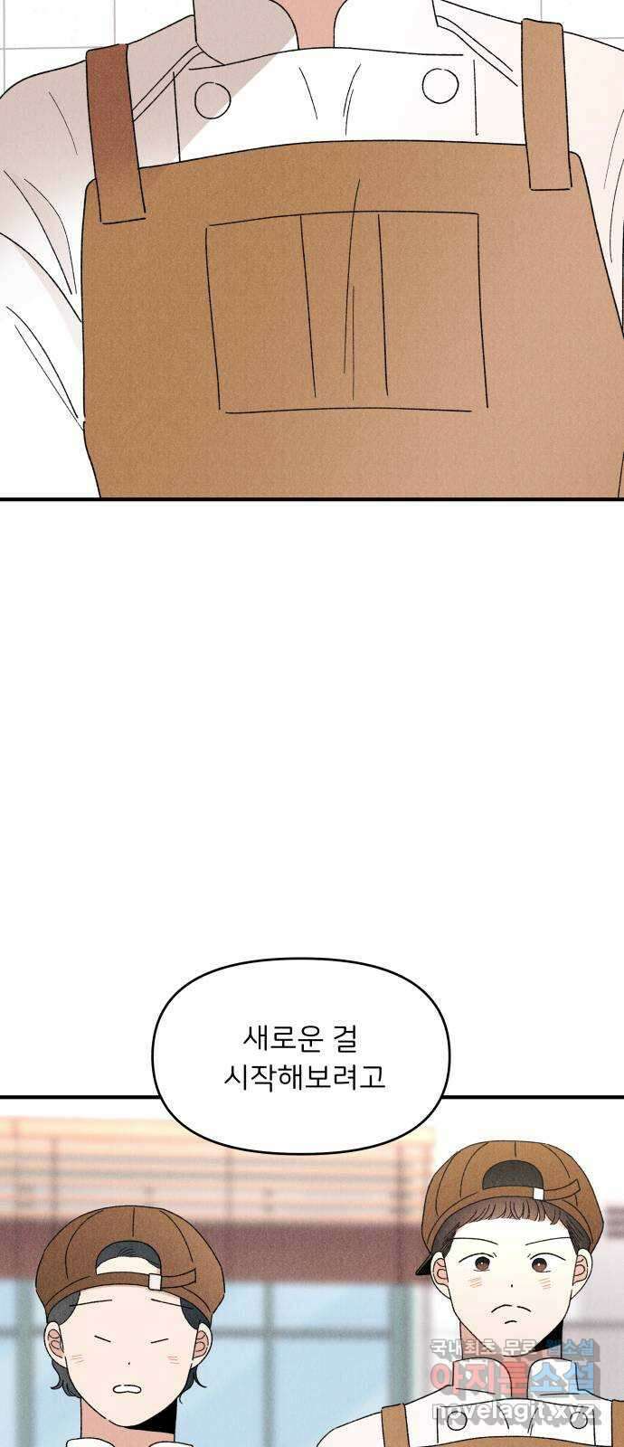 짝사랑 마들렌 65화 20