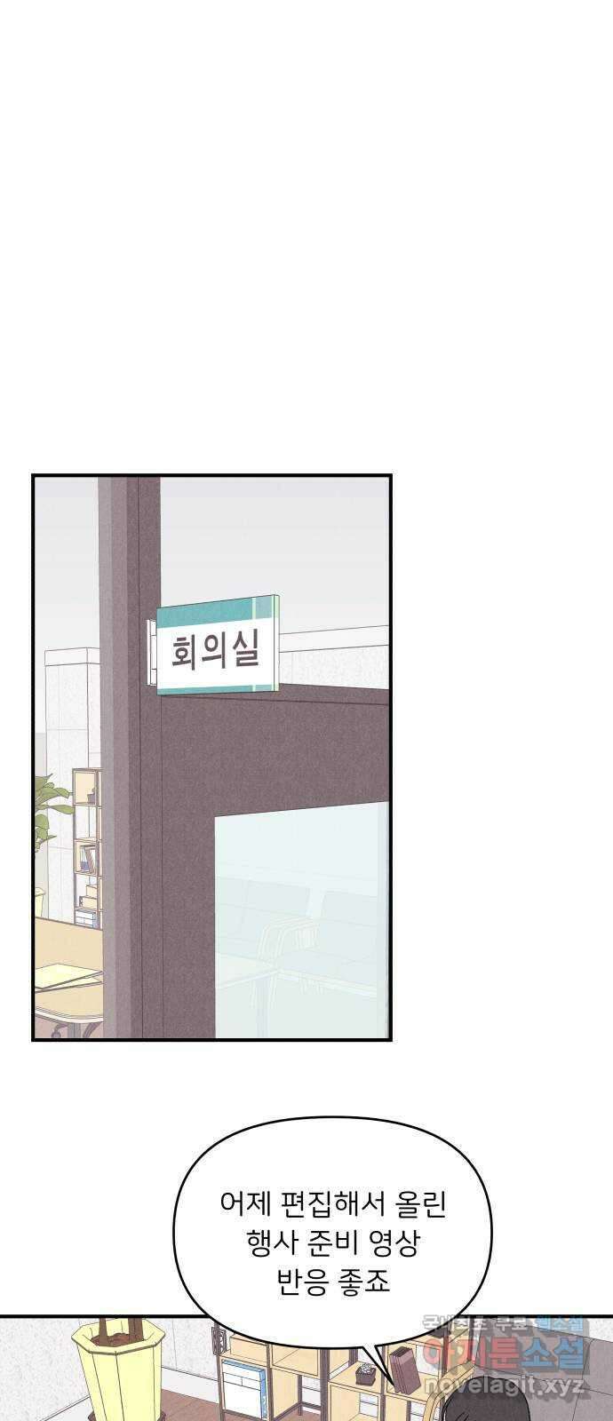 짝사랑 마들렌 65화 24