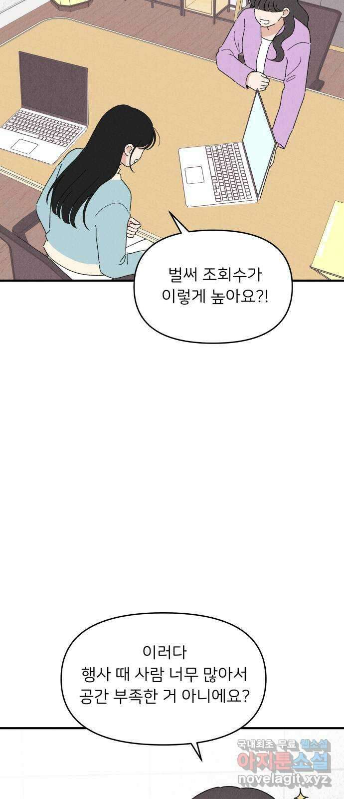 짝사랑 마들렌 65화 25