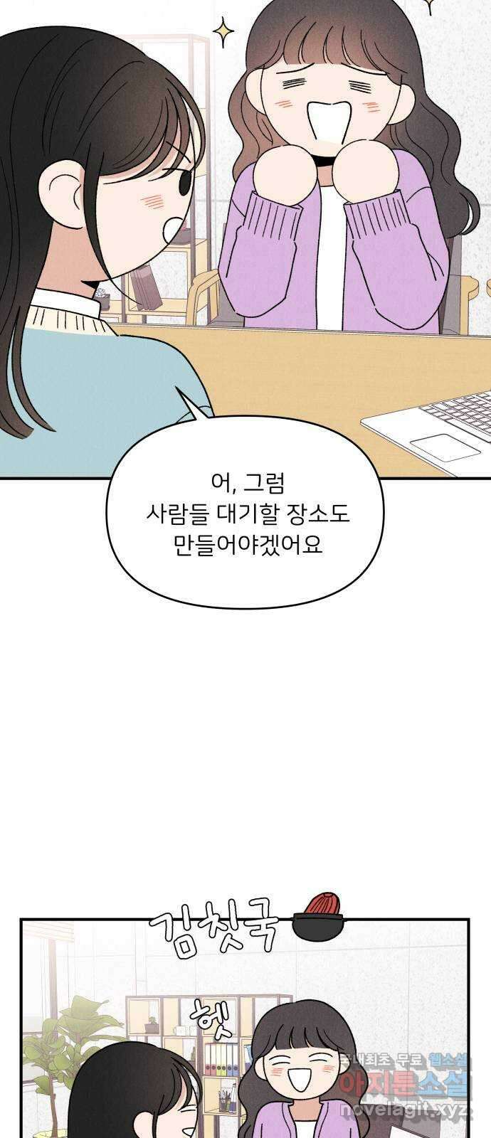 짝사랑 마들렌 65화 26