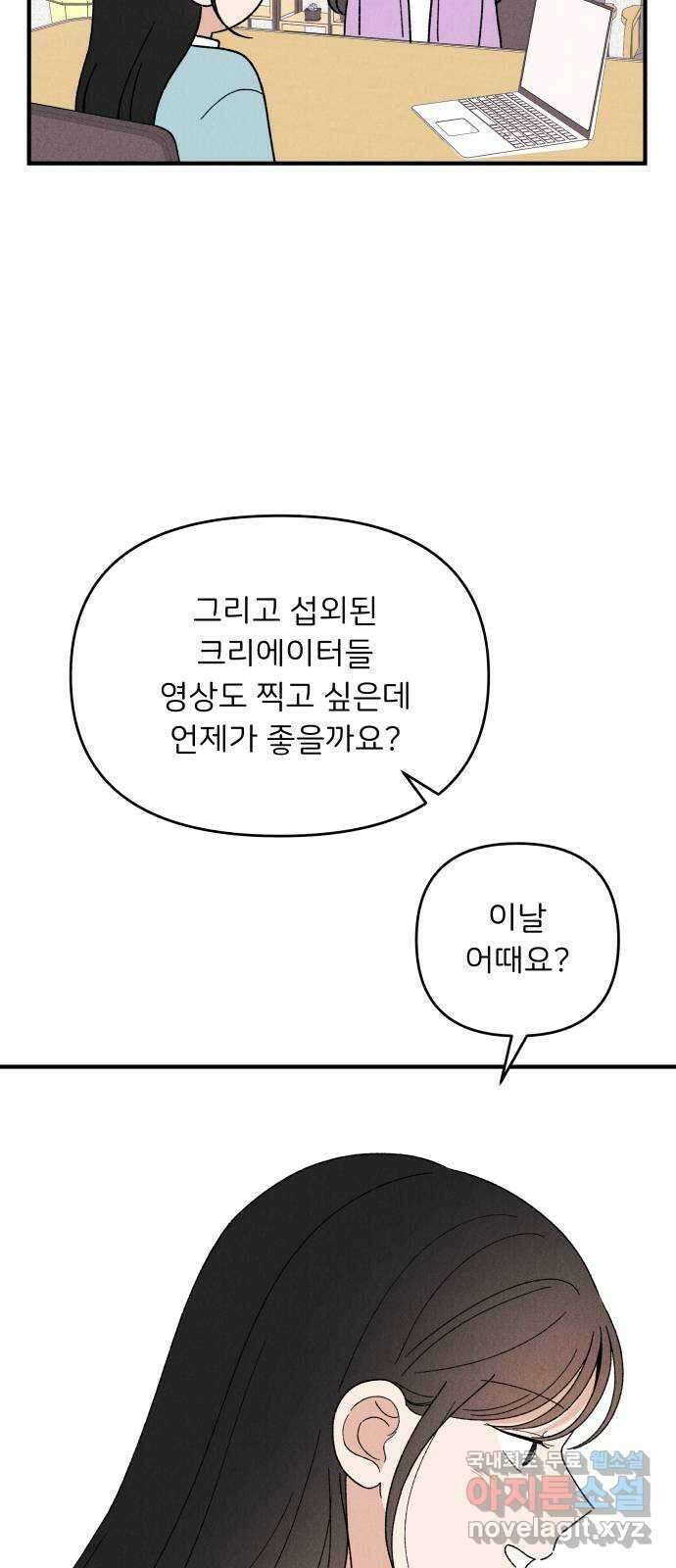 짝사랑 마들렌 65화 27