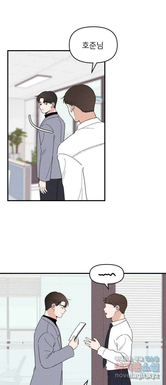 짝사랑 마들렌 65화 29