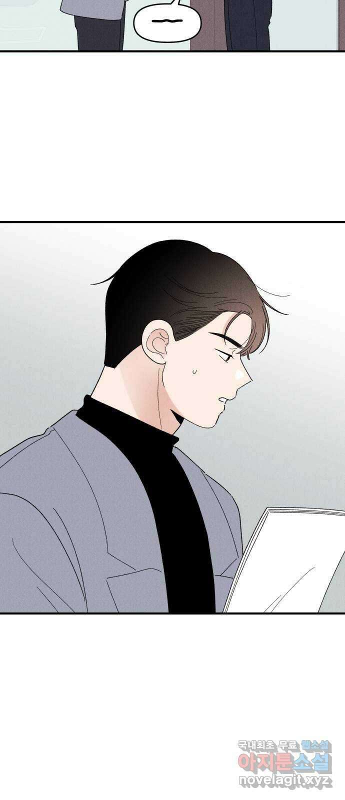 짝사랑 마들렌 65화 30