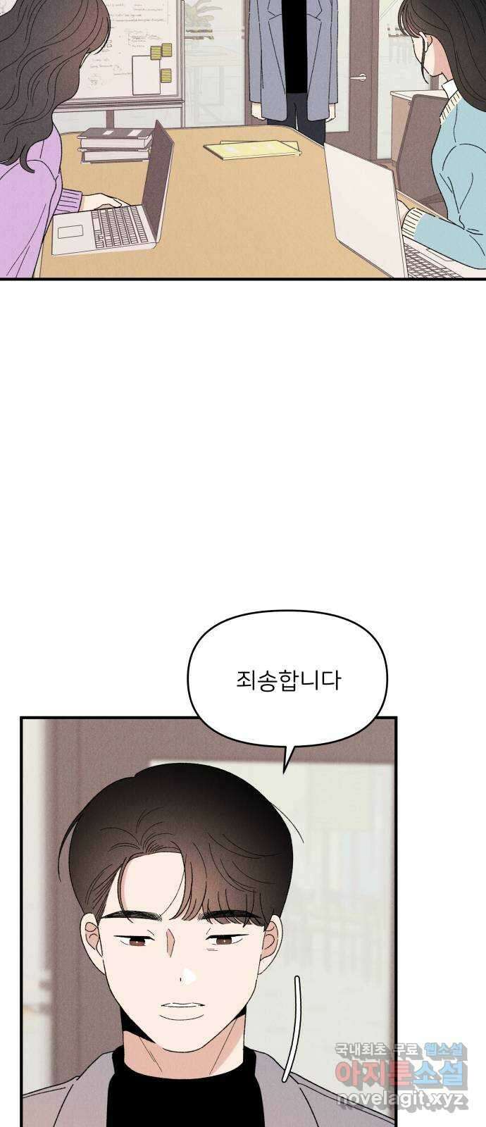 짝사랑 마들렌 65화 32