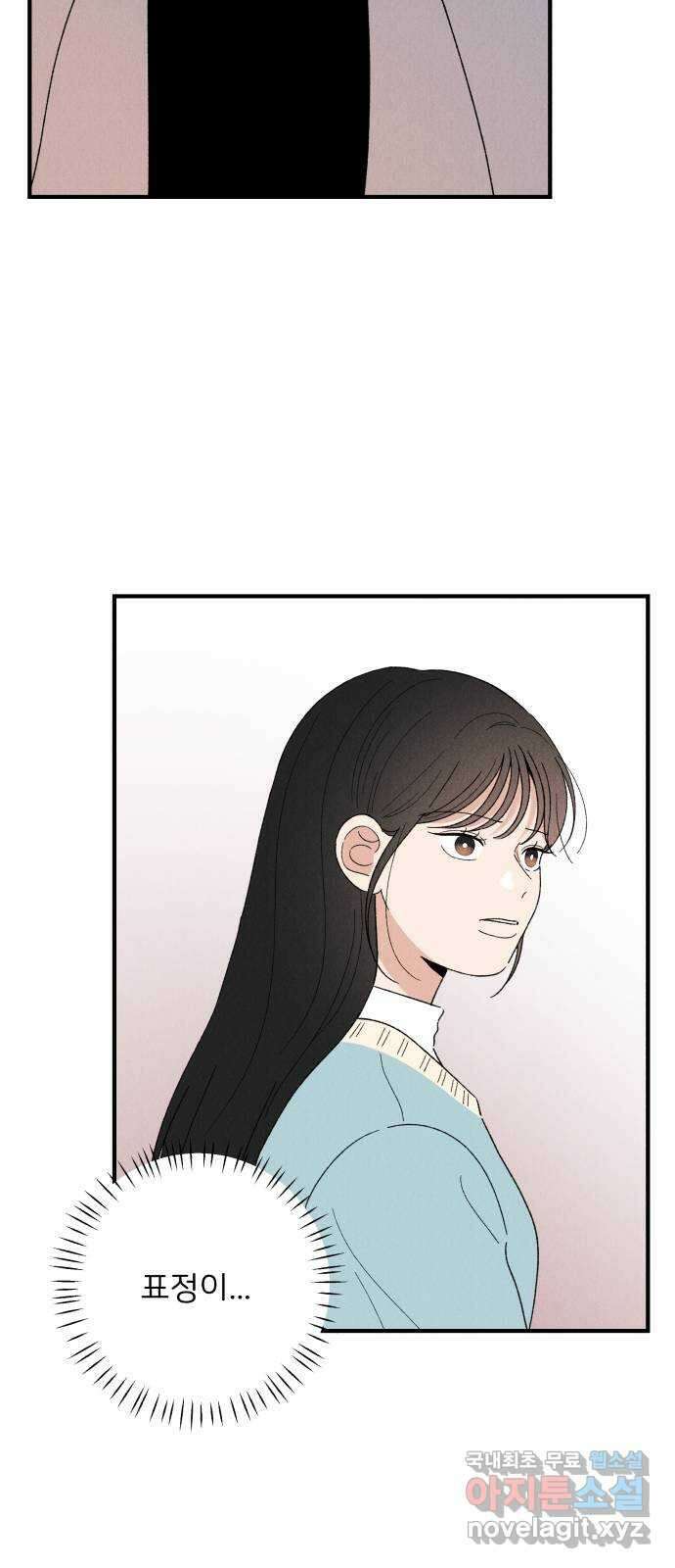 짝사랑 마들렌 65화 33