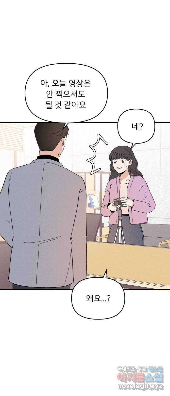 짝사랑 마들렌 65화 34