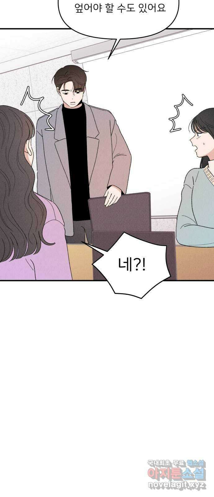 짝사랑 마들렌 65화 36